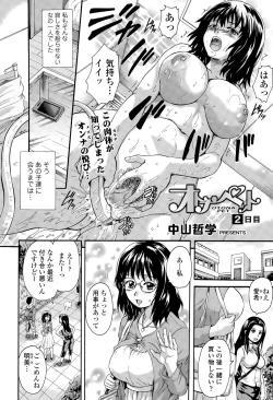 Page 232 of COMIC Tenma 2015-08