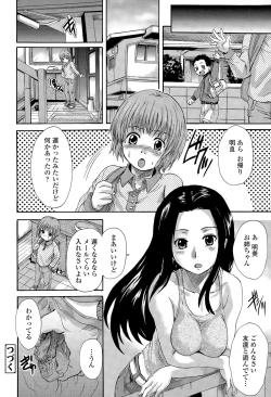 Page 254 of COMIC Tenma 2015-08
