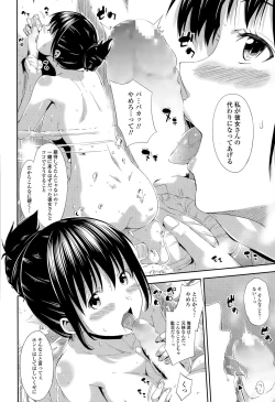 Page 262 of COMIC Tenma 2015-08