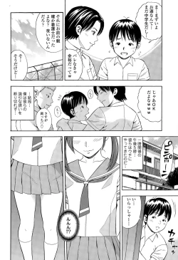 Page 278 of COMIC Tenma 2015-08