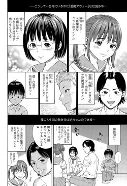 Page 280 of COMIC Tenma 2015-08