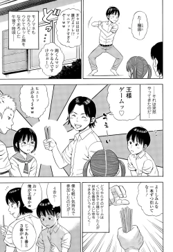 Page 281 of COMIC Tenma 2015-08