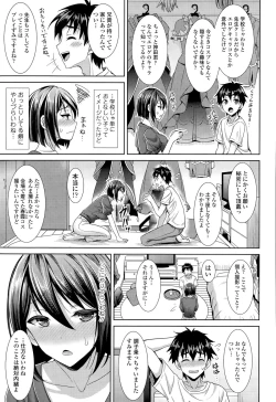 Page 297 of COMIC Tenma 2015-08
