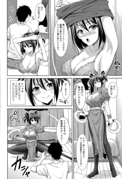 Page 298 of COMIC Tenma 2015-08