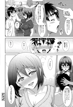 Page 314 of COMIC Tenma 2015-08