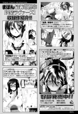 Page 34 of COMIC Tenma 2015-08