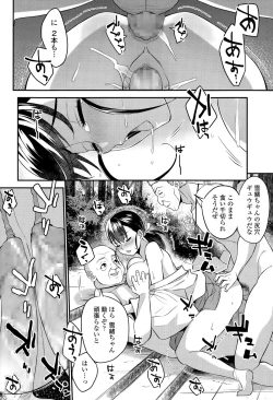 Page 350 of COMIC Tenma 2015-08