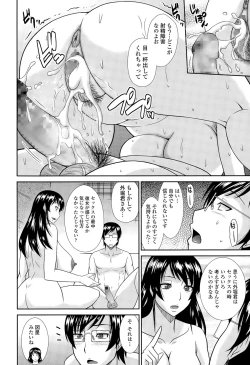 Page 374 of COMIC Tenma 2015-08