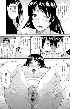 Page 375 of COMIC Tenma 2015-08