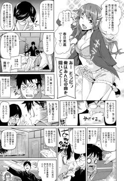 Page 37 of COMIC Tenma 2015-08