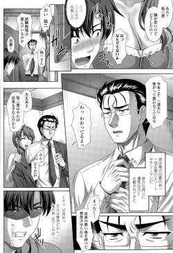 Page 382 of COMIC Tenma 2015-08