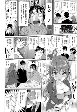 Page 38 of COMIC Tenma 2015-08