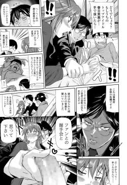 Page 39 of COMIC Tenma 2015-08