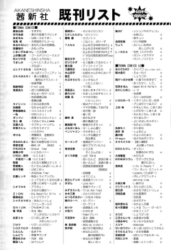 Page 409 of COMIC Tenma 2015-08