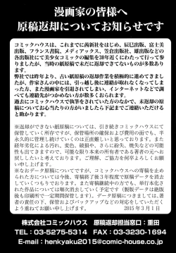 Page 417 of COMIC Tenma 2015-08