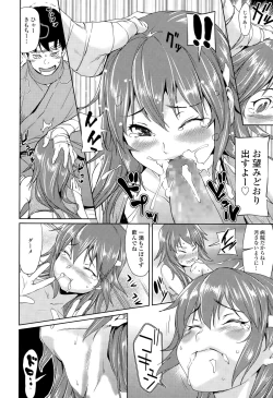 Page 44 of COMIC Tenma 2015-08