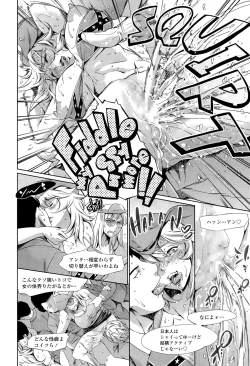 Page 64 of COMIC Tenma 2015-08