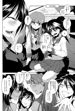 Page 6 of COMIC Tenma 2015-08