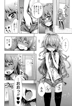 Page 80 of COMIC Tenma 2015-08