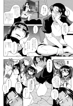 Page 8 of COMIC Tenma 2015-08