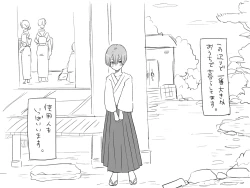 Page 3 of Seitenkango, Shinyuu to