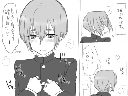 Page 43 of Seitenkango, Shinyuu to