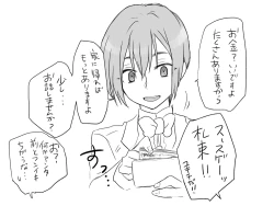 Page 80 of Seitenkango, Shinyuu to