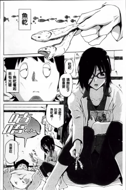 Page 100 of Karadajuu de Oshiete Ageru