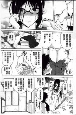 Page 111 of Karadajuu de Oshiete Ageru