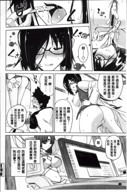 Page 118 of Karadajuu de Oshiete Ageru