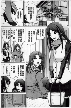 Page 119 of Karadajuu de Oshiete Ageru