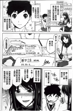 Page 120 of Karadajuu de Oshiete Ageru