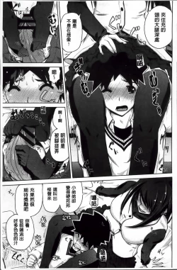 Page 125 of Karadajuu de Oshiete Ageru