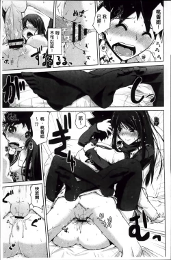 Page 135 of Karadajuu de Oshiete Ageru