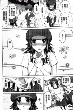 Page 144 of Karadajuu de Oshiete Ageru