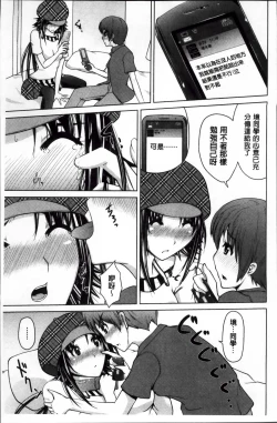 Page 147 of Karadajuu de Oshiete Ageru