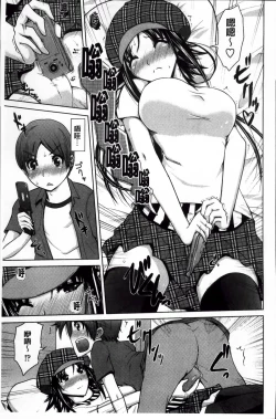 Page 149 of Karadajuu de Oshiete Ageru