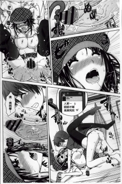 Page 156 of Karadajuu de Oshiete Ageru