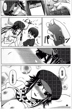 Page 158 of Karadajuu de Oshiete Ageru