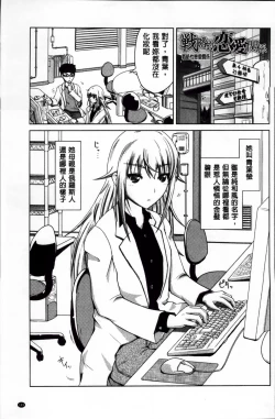 Page 159 of Karadajuu de Oshiete Ageru