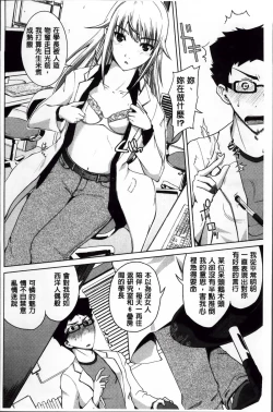 Page 164 of Karadajuu de Oshiete Ageru