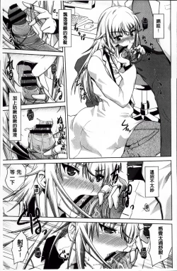 Page 169 of Karadajuu de Oshiete Ageru