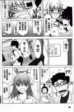 Page 178 of Karadajuu de Oshiete Ageru