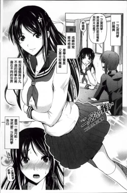 Page 179 of Karadajuu de Oshiete Ageru