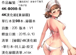 Page 205 of Karadajuu de Oshiete Ageru