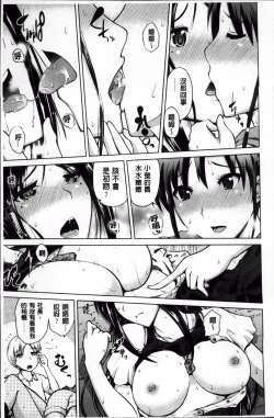 Page 23 of Karadajuu de Oshiete Ageru