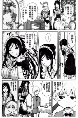 Page 38 of Karadajuu de Oshiete Ageru