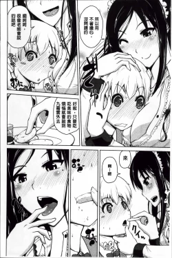 Page 40 of Karadajuu de Oshiete Ageru