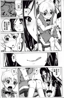 Page 41 of Karadajuu de Oshiete Ageru