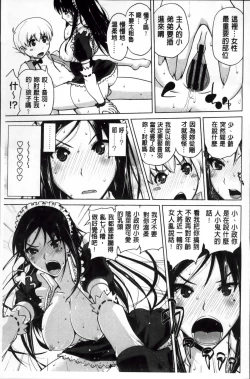 Page 51 of Karadajuu de Oshiete Ageru